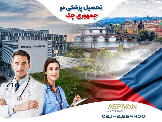 پزشکی در جمهوری چک